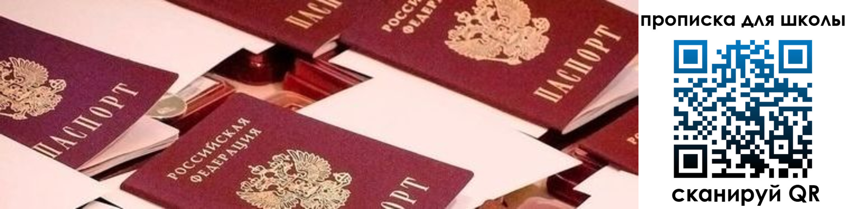 прописка для военкомата в Дивногорске