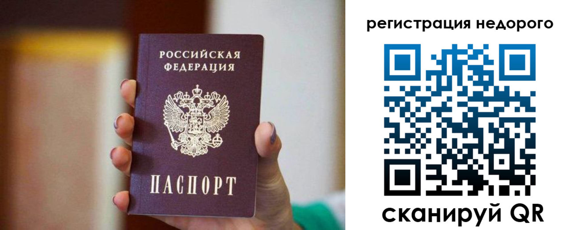 временная регистрация гарантия в Дивногорске
