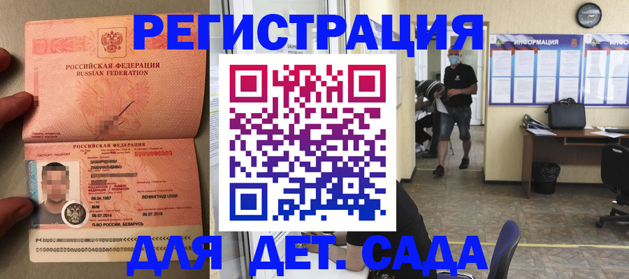 прописка иностранных граждан в Дивногорске