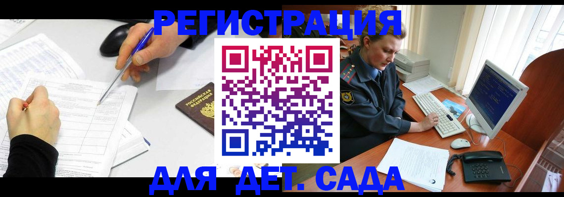 временная прописка в Дивногорске