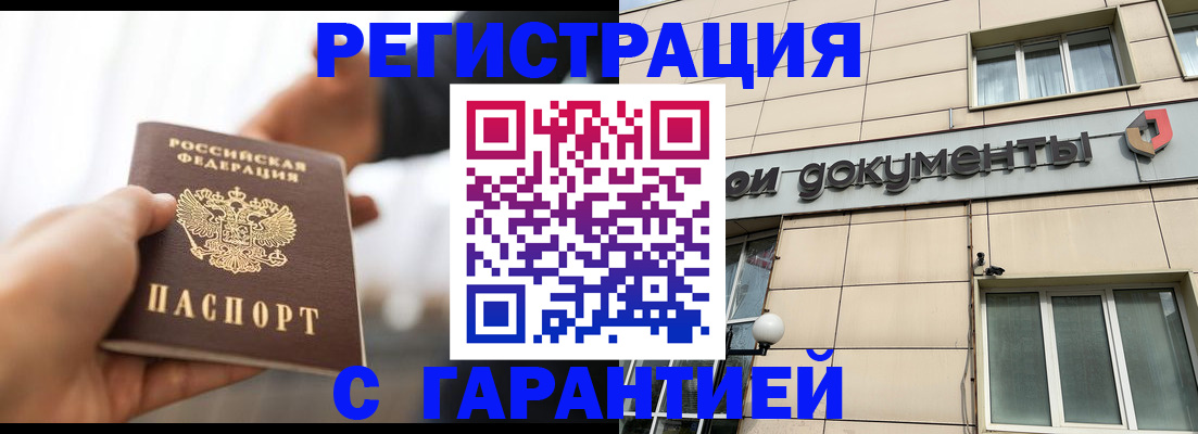 пропишу в квартире в Дивногорске