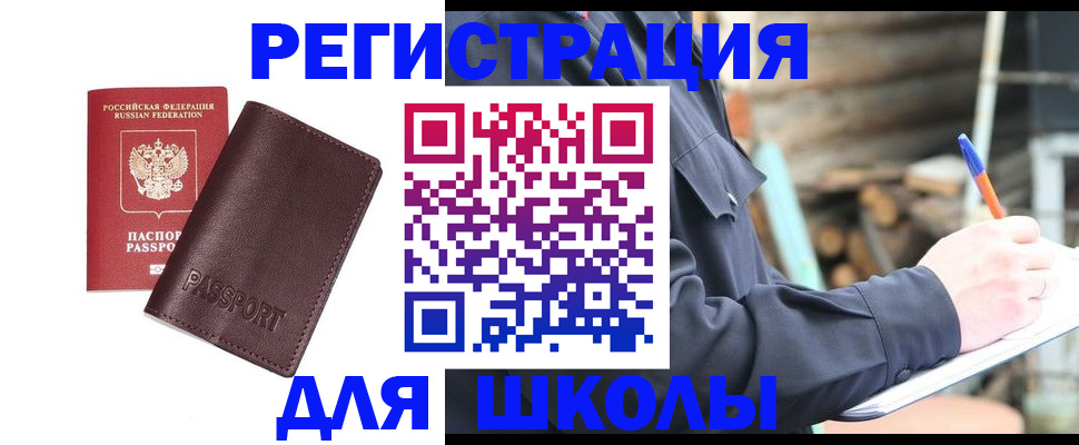 найти адрес прописки в Дивногорске