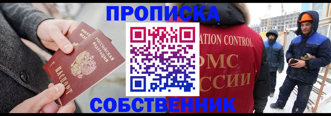 миграционный учет в Дивногорске