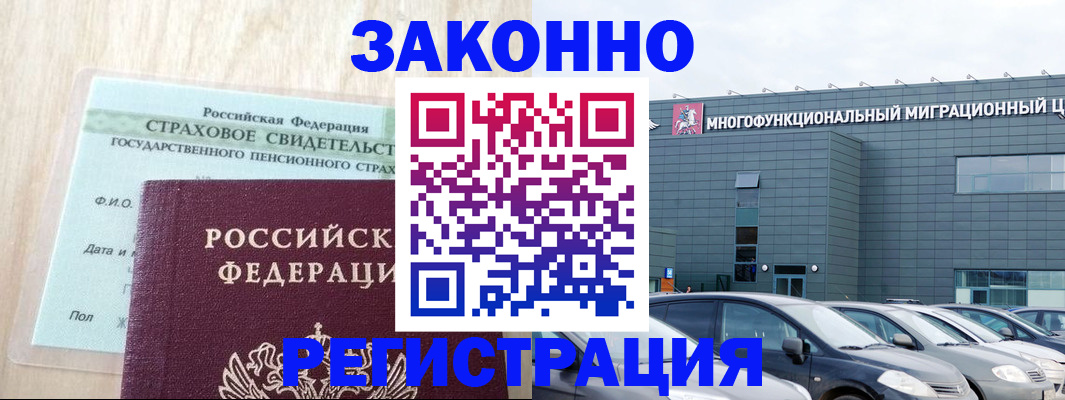 где прописаться в Дивногорске