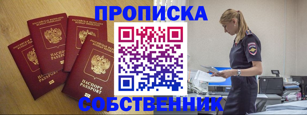 миграционный учет в Дивногорске